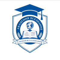 Академия Всезнание